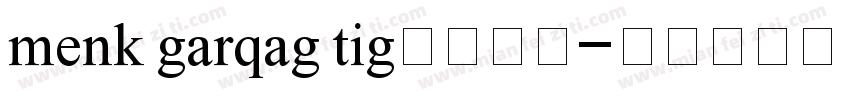 menk garqag tig字体下载字体转换